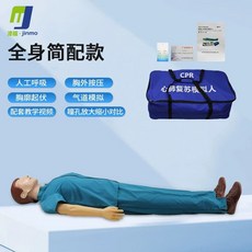 심폐소생술 인형 CPR 마네킹 심폐소생술인형 실습 더미, 전신 옥스포드 백