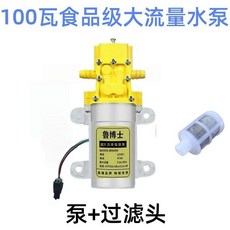 魯博士 100W食品級大流量水泵, 1個, 100W大流量水泵+濾網