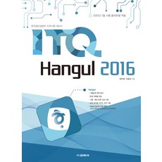 ITQ 韓文 2016：韓國生產性本部 資格考試應考用書, 敎學社