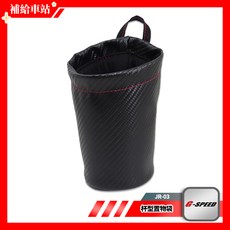 G-SPEED 杯型置物袋 JR-03 碳纖紋斜口設計 儲物袋 防水防污 掛勾 台灣製造, 1個