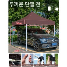 야외용 축제용 야시장용 그늘막 텐트 접이식 캐노피 방수, 기본 사용 인원, 3x3 자동 커피