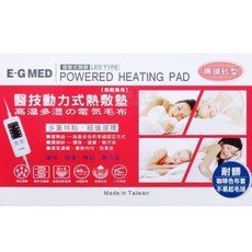 來而康 醫技 動力式熱敷墊 40x73珊瑚絨燈號式電毯(未滅菌)EG-265A, 單一色系, EG-265A