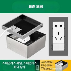 방수바닥콘센트 스테인리스동소재 매립형 5구전원 대리석설치 네트워크용, 1개, O_A형130형오공신국표준, 1cm