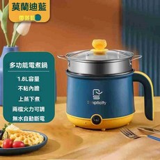 台灣-出貨 110V 上蒸下煮迷你電煮鍋 多功能蒸煮鍋 不沾電煮鍋 宿舍小電鍋 快煮鍋 電熱鍋 蒸煮鍋 宿舍鍋 電火鍋, 110V藍色單鍋+蒸籠