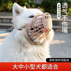 狗狗嘴套 防咬叫 亂喫口罩 小型大型犬適用 寵物止吠器 泰迪用品 狗套籠狗罩, 1個, 尼龍綁帶狗嘴套,1號（嘴圍15cm以內5-8斤）