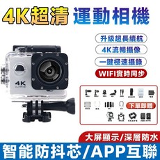 4K超高清運動相機，30米防水，智能防抖，WiFi同步，多配件適用，大螢幕顯示, 白色, 4K智能版-手機互聯【防抖/防水】