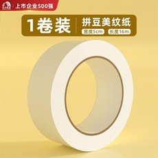 拼豆美紋紙 3卷裝, 1卷裝, 拼豆手工繪畫專用美紋紙 1卷裝,寬3cm 長16m 粘貼牢固 不易掉豆