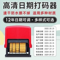 台灣出貨 D4C1手動印章回墨打碼機可調生產日期限用日期塑料速干油墨打碼機, 1個, C1-4虛線,一瓶速干油墨46ML