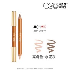 OUT OF OFFICE 雙頭修容筆 提亮筆 唇線筆, 1個, 【雙頭修容筆#01亮膚色】送削筆器
