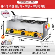 Junior 튀김기연통 연통 색상 열기차단 1개, 삼중바 오뎅조리기 + 오뎅조리기 + 튀김기, 기본 색상