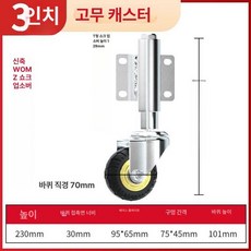 철대문 바퀴 교체형 가드레일 자바라 휠 공장 담장 출입문 범용, 3인치 고무 회전 3cm, 1개