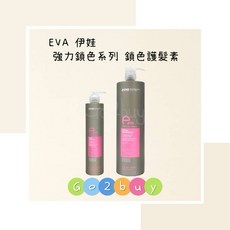 EVA 伊娃 鎖色護髮素, 1個, 300ml, 300ml