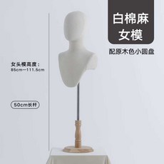 두상 마네킹 머리 스카프 진열 모형 매장 얼굴 옷가게, 긴 흰색 면 여자 통나무 작은 둥근 접시