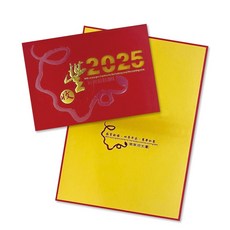 BG 2025蛇年賀年卡豐收30張入，精美設計，傳遞新年祝福，優質紙張，色彩鮮明，蛇年限定，送禮自用兩相宜, 1個