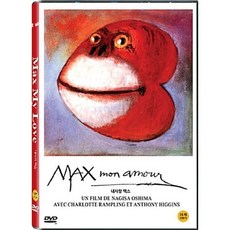 [DVD] 내사랑 맥스 (Max My Love 1986) : 제 61회 산세바스티안국제영화제 후보작!
