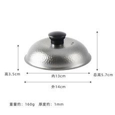 無品牌 加厚不鏽鋼圓形菜蓋, 14cm銀色特厚錘紋蓋, 1個