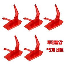 T형 액션베이스 투명빨강 5개 세트 상품(건담 HG SD 호환), 단품