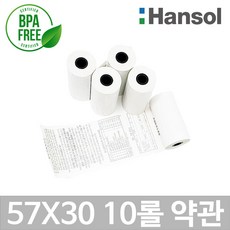 포스앤토너 한솔 포스용지 57X30 10롤(약관인쇄) 감열지 영수증종이 PDA 휴대용단말기 타코메타 카드기용 BPAFREE/P