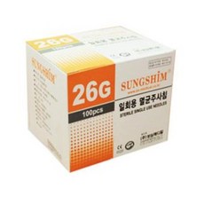 성심 일회용주사침(니들) 26G 1inch(25mm)100개입, 1세트