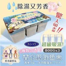 カショウ 香水級除溼盒, 1個, 香水除溼盒 (3入)