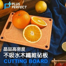 PERFECT 理想牌 晶品高密度不吸水木纖維砧板, 1個, 晶品木纖維砧板 小