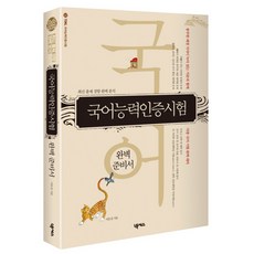 韓語能力認證考試完美準備書, NEXUS