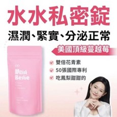 Moist Bestie 美國頂級蔓越莓 雙倍花青素 50張國際專利, 粉, 1個裝