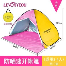 해변타프 야외 낚시 피크닉 나들이 비치 바닷가 그늘막 쉘터, N_옐로우 3-4인용 도어형