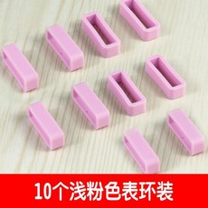臺灣熱賣 手表扣環配件 表帶環圈 橡膠表圈表扣環手表圈硅膠表帶活動圈配件 通用型手錶環卡扣 橡膠環, 淺粉色扣圈 買1送9, 1個