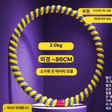 실 훌라후프 체형 근력 홈트 무거운 4파운드 허리 복부 제품 지압 다이어트 체중감량, 1.옥스포드로프 훌라후프 4개
