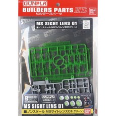 BANDAI 鋼普拉 模型改造零件 MS SIGHT LENS 01 瞄準鏡 火箭炮鏡頭, 1個