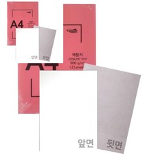 마분지 두꺼운도화지 마니라 마닐라 A4 500g 50매