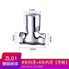 花灑止水開關八字閥門全銅內外絲三角閥4分直通閥熱水器大流量 副廠商品, 4分內絲 手輪手柄 直通閥