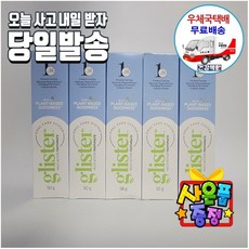 암웨이 여행용치약 5개 (50g x 5개) + 미니싸인펜 (색상랜덤) [우체국택배]
