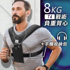 MACMUS T4 戰術負重背心 附手機收納包, 不加延長帶, 5kg