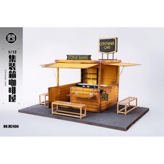 【616toys】 mmmtoys 1/12 M2404 集裝箱咖啡屋 場景地台, 1個