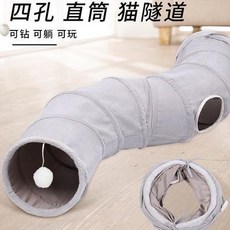 麂皮絨S款可摺疊貓隧道四季通用透氣貓咪鑽洞玩具, 1個, 隧道四季通用透氣貓咪鑽洞玩具貓咪玩具隧道