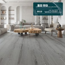 원목 느낌 옐로우 PVC 셀프 접착식 바닥재 인테리어 리폼용, 1개, 4_상품번호9915