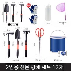 해루질도구 갯벌체험 조개잡이 장비 세트 가족용 커플 아이 도구 갈쿠리 조개삽, D. 커플용12점 세트, 1개