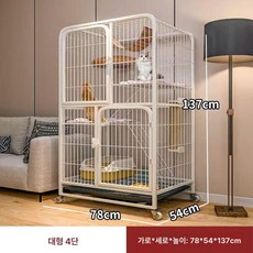 고양이 철제 하우스 고양이케이지 초대형 격리장 애완동물, G. 78x55x137, 화이트 대형 사중층 78x55x137