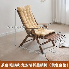 대나무 테라스 리클라이너 낮잠 2가지 각도 의자 조절 색상 구성 접이식 쿠션, F. 갈색 풋 리타인 리클리너  노란 시트 쿠, F. 브라운 풋레스트 조절식 리클라이너 옐로우 쿠션