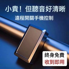 智能錄音定位器自動錄音定位手機遠程控制高清降噪超長待機實時聽, 如圖, 升級版：5G實時聽錄音+定位+遠程開關