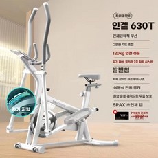 소형 일립티컬 유산소 운동기구 전신운동 일립티컬 헬스기구, 1, E.베어링2in1부품및자기적듀얼저항