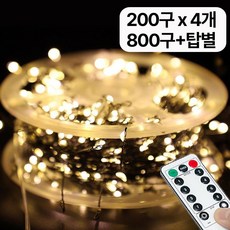 크리스마스트리 트리전구 USB형 탑별 지네전구, 1개, USB형 웜 800구+LED탑별