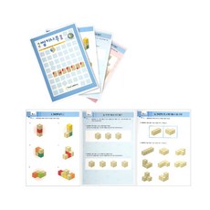 예비초 초등 도형놀이 원목 칼라 쌓기나무 102p 7세 교육완구 도형분류 창의수학, LEVEL-2_교재만