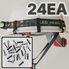 이츠오 안전모 헤드 랜턴 밴드 고정 클립 기본형, 24개