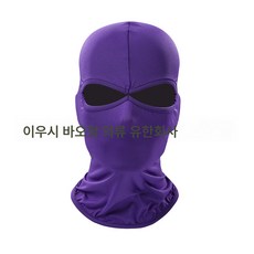 크로스보더 아웃도어 스포츠 라이카 헤드커버 바람막이 방진 오토바이 라이딩 마스크 밀크실크 마스크, 보라색, 평균 크기