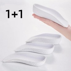 투니스 1+1 단색 에어 메쉬 키높이 깔창
