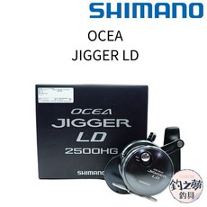 SHIMANO OCEA JIGGER LD 2500HG 捲線器, 1個, 2500MG R