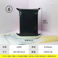 黑色 亮面破壞袋/包裝袋, 1個, 6號袋  寛28*長38+膠4CM